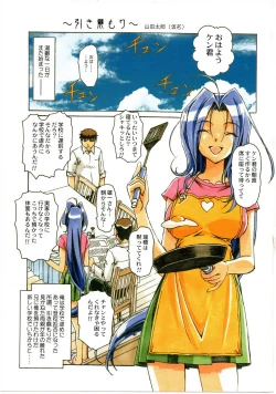 Page 2 of Otonano Do-wa Vol. 23