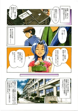 Page 3 of Otonano Do-wa Vol. 23