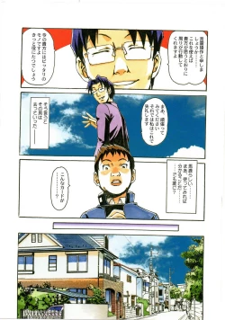 Page 6 of Otonano Do-wa Vol. 23