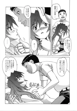Page 21 of Otonano Do-wa Vol. 24