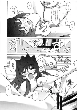 Page 28 of Otonano Do-wa Vol. 24