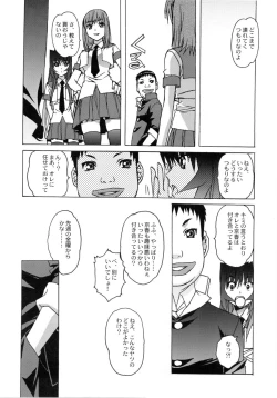 Page 11 of Otonano Do-wa Vol. 26