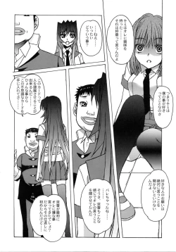 Page 13 of Otonano Do-wa Vol. 26
