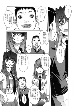 Page 16 of Otonano Do-wa Vol. 26