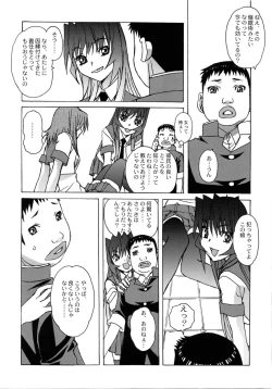 Page 17 of Otonano Do-wa Vol. 26