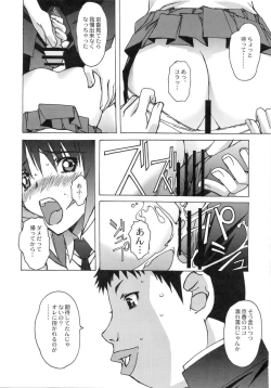 Page 6 of Otonano Do-wa Vol. 26