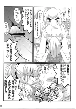 Page 11 of Suki Suki☆Roll-chan XTREME