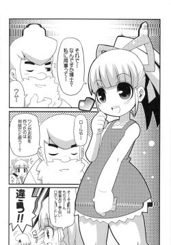 Page 26 of Suki Suki☆Roll-chan XTREME