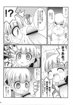 Page 5 of Suki Suki☆Roll-chan XTREME