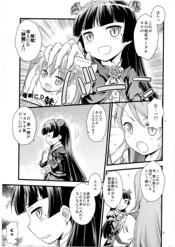 Page 4 of Imouto Saimin