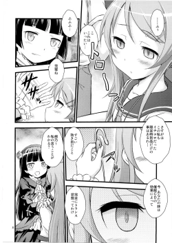 Page 7 of Imouto Saimin