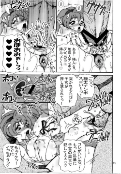 Page 18 of VARIABLE VIPERS II