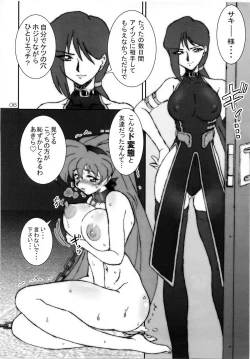 Page 5 of VARIABLE VIPERS II