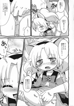 Page 12 of Hakken Miria