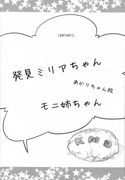 Page 3 of Hakken Miria