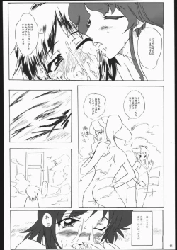 Page 47 of Internal ERROR