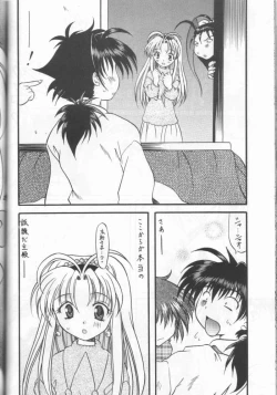 Page 21 of mamotte Unagfi 36 gou