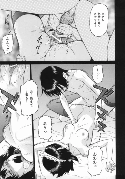 Page 201 of Seka x Seka 1