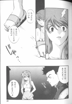 Page 33 of Project E 01