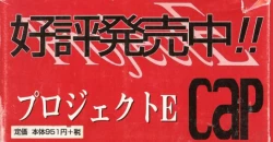 Page 3 of Project E 01