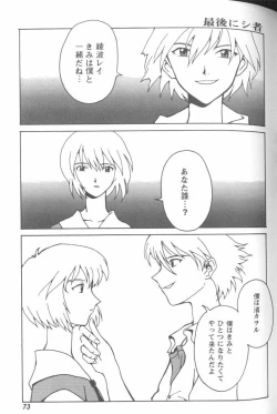 Page 72 of Project E 01