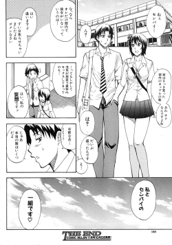 Page 168 of COMIC MUJIN 2011-10