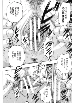 Page 188 of COMIC MUJIN 2011-10