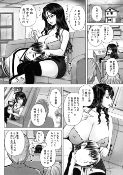 Page 272 of COMIC MUJIN 2011-10