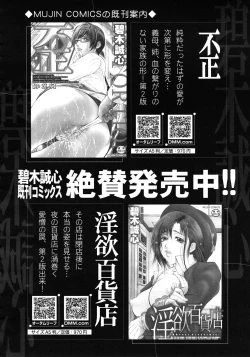 Page 374 of COMIC MUJIN 2011-10