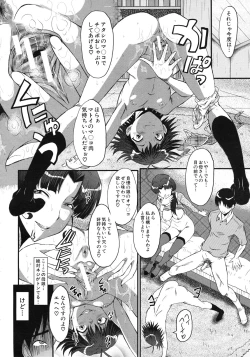 Page 428 of COMIC MUJIN 2011-10