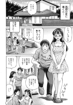 Page 444 of COMIC MUJIN 2011-10