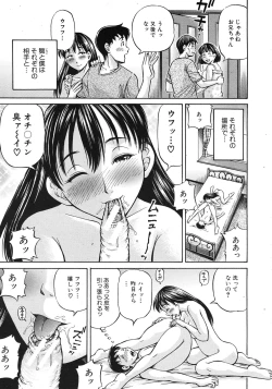 Page 445 of COMIC MUJIN 2011-10