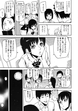 Page 473 of COMIC MUJIN 2011-10