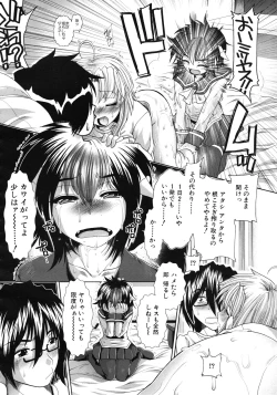 Page 526 of COMIC MUJIN 2011-10