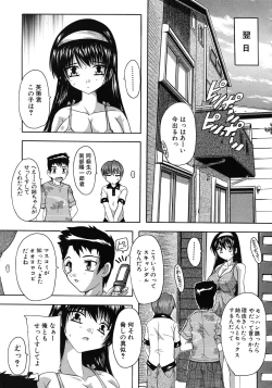 Page 567 of COMIC MUJIN 2011-10