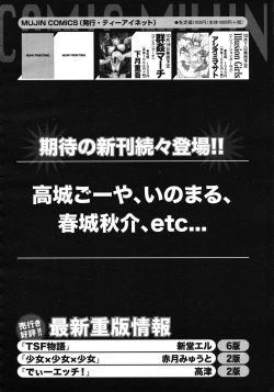 Page 596 of COMIC MUJIN 2011-10