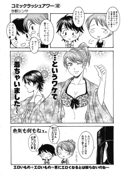 Page 606 of COMIC MUJIN 2011-10