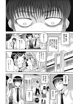 Page 80 of COMIC MUJIN 2011-10