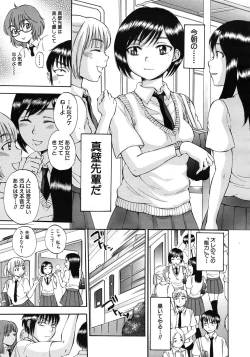 Page 81 of COMIC MUJIN 2011-10