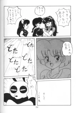 Page 50 of Kouteki Yokuatsu 93