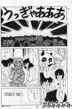 Page 9 of Ranma 1/2  がんばれ中日DRAGONS
