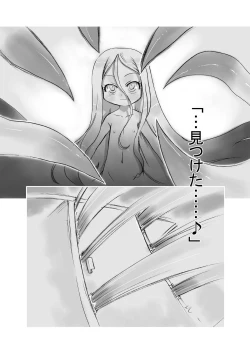 Page 10 of Hanshoku 2