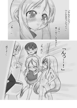 Page 13 of Hanshoku 2