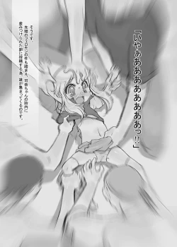 Page 17 of Hanshoku 2