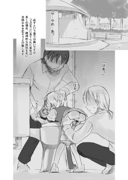 Page 8 of Hanshoku 2