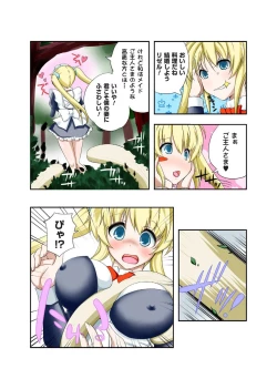 Page 17 of Gatchiri ★ Kairaku Land vol.1 Miko ga, Maid ga, Imouto ga, Idol ga, Okasareru!