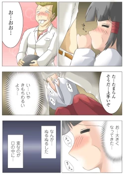 Page 79 of Gatchiri ★ Kairaku Land vol.1 Miko ga, Maid ga, Imouto ga, Idol ga, Okasareru!