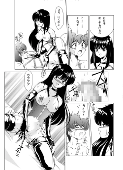 Page 12 of Joken Teikoku