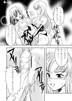 Page 22 of Joken Teikoku