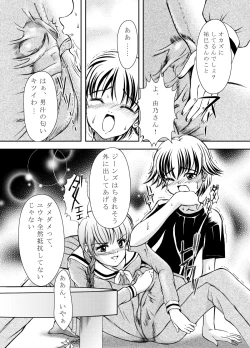 Page 28 of Joken Teikoku